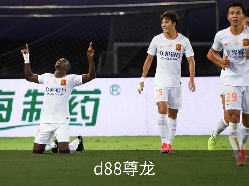 d88尊龙介绍